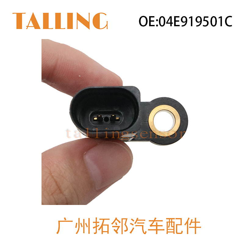 水温传感器04e919501c适用于奥迪大众03f919501b-阿里巴巴