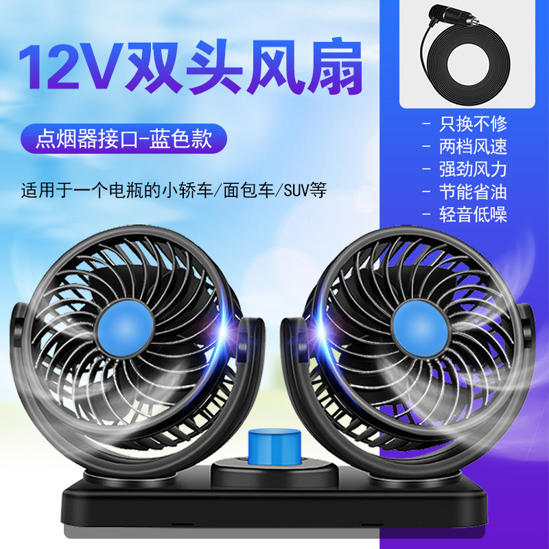 Car Electric Fan Car Fan Double Head 12v24v Fan Truck Van USB Fan Large Wind Double Control