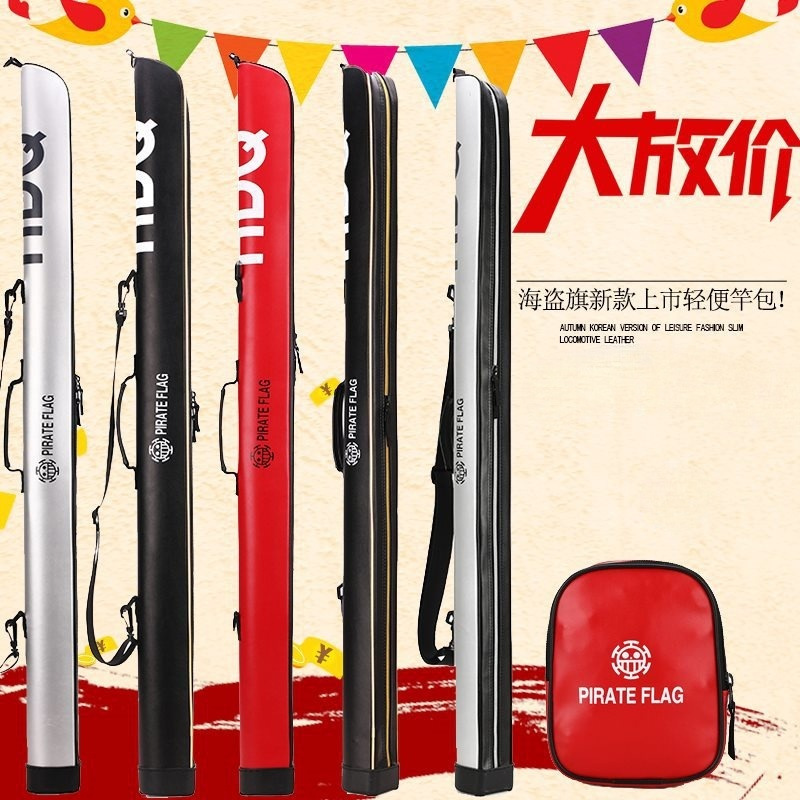 海盗旗鱼竿包防水钓鱼包轻便渔具包1.