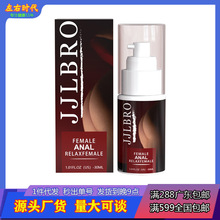 释井JJLBRO肛门松弛凝胶30ml  女士外用肛门松弛紧致水润成人情趣