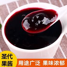 16kg蓝莓味圣代果酱奶茶甜品冰淇淋沙冰冰淇淋果酱夏季冰饮批发厂