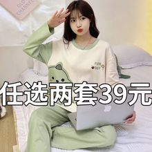 2024新品睡衣女春秋长袖纯棉2023新款秋冬季学生可爱女士大码家居