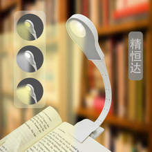 跨境专供LED护眼直插充电书夹灯200mA磁吸亚马逊夹子阅读书灯现货