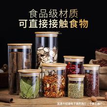 玻璃密封罐食品级带盖茶叶陈皮储存罐五谷杂粮储物罐收纳瓶