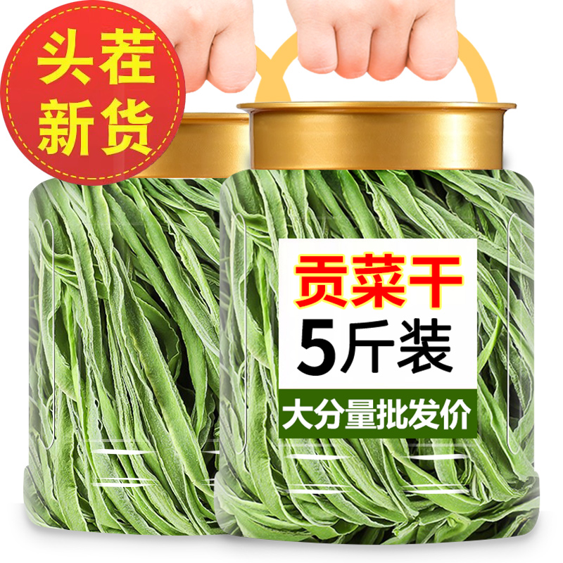 贡菜干干货特四川贡菜官方旗舰店商用批发火锅下饭菜500g-阿里巴巴