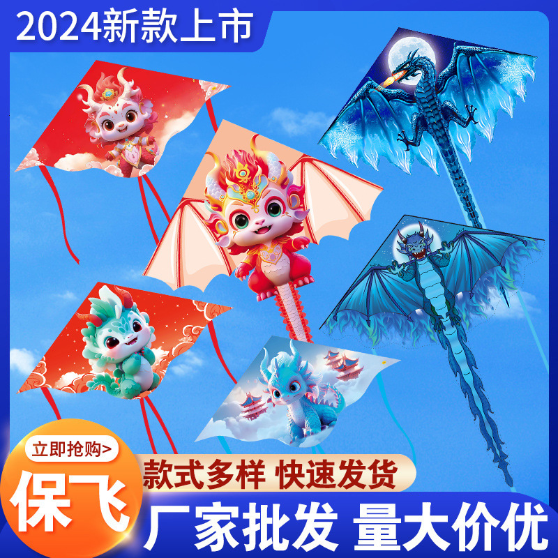 new 2024 large kite wholesale stall children‘s cartoon kite large toy dragon kite for adults