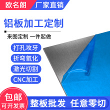 现货供应6061铝板整张批发7075铝合金板任意零切铝排扁条切割加工