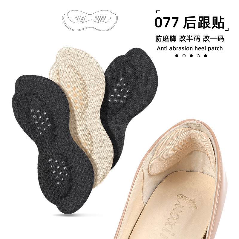 Heel Grips Anti-Blister High Heels Do Not Follow Heel Paste