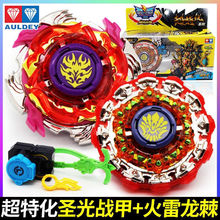 奥迪双钻飓风战魂1代圣光战甲战斗王超特化火雷龙棘男孩陀螺玩具