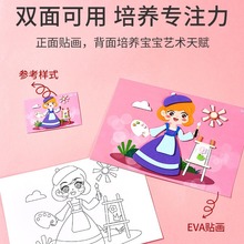 儿童diy手工3d立体粘贴画幼儿园制作材料包玩具女孩的子新年贴纸