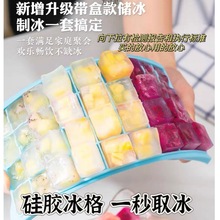 冰格硅胶食品级家用冰格网红小冰格个性制冰盒速冻冷冻分装盒批发