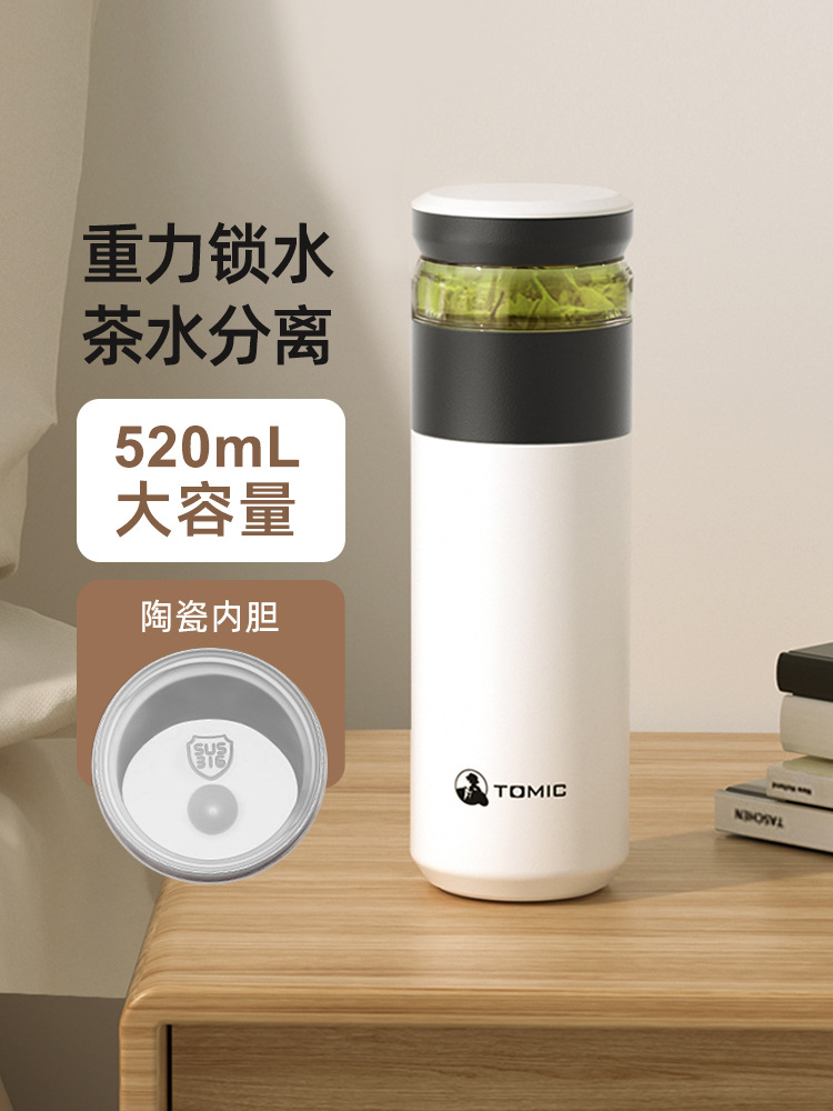 tomic特美刻茶水分离保温杯男女茶杯陶瓷内胆大容量水杯泡茶杯子