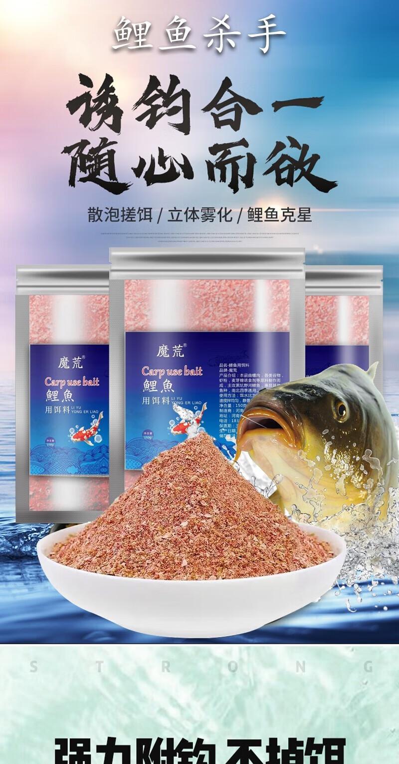 批发必爆护鱼食饵料鲤鱼饵料野钓黑坑水库通杀钓鲤鱼已调好粉末状