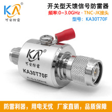 KA30T70F全铜TNC-JK-3G天馈信号防雷器 通信避雷器浪涌保护器50欧