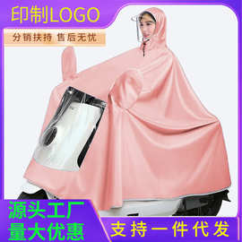 雨披电动车长款防暴雨摩托车电瓶车单人双人加大加厚加长雨披雨衣