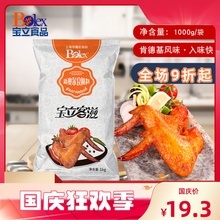 【新奥尔良腌料1kg】商用烧烤调味料汉堡拌饭烤肉腌粉