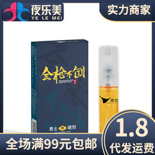 适恋金枪不倒油男士外用喷剂春之苑喷雾剂成人用品情趣性批发速效