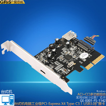 PCI-E X4转TYPE-C3.1转接卡HUB集线器ASM1142台式机扩展卡USB电脑