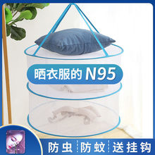 晾衣网兜家用晒毛衣晒衣篮全封闭晾晒网网衣服平铺晒袜子内衣神器