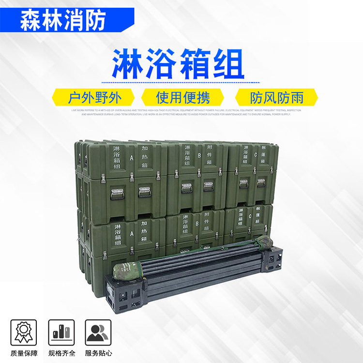 户外应急洗漱帐篷滚塑箱6-12人多功能沐浴箱组搭建式洗漱装备