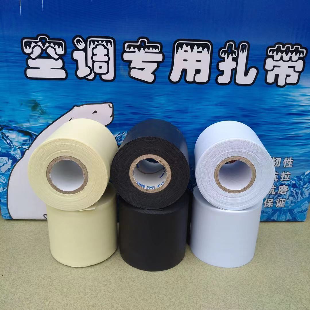 现货供应 pvc空调包扎带 韧性强 拉力大  加厚空调铜管缠绕带