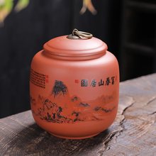 陶瓷紫砂茶叶罐大号码半斤装密封罐子普洱红茶绿茶空包装盒仓