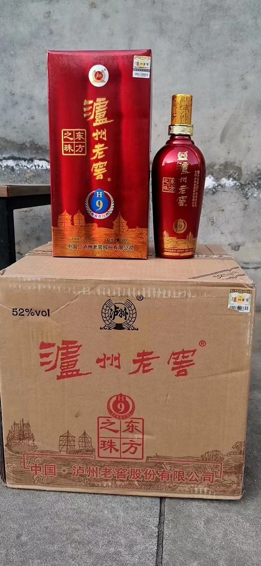 2014 15年老酒 泸州东方之珠h9 52度500毫升 浓香型老窖