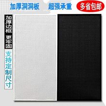 洞洞板置物架多功能家用收纳神器五金工具壁挂展示货架厨房挂墙板