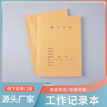 会计凭证办公差旅费用报销单月份考勤表送货单联施工日记量大价优