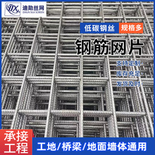 建筑工地桥梁路面用水泥公路浇筑混凝土防裂螺纹钢丝带肋钢筋网片