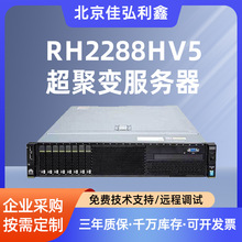 华为rh2288v3 2288hv5 1288v3机架式服务器主机存储虚拟化数据库