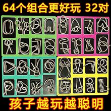 智力解扣记忆铁环8件套24件孔明锁儿童学生智力开发成人玩具