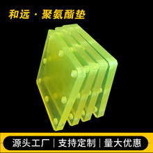 厂家直销 打孔切割加工聚氨酯板 PU垫板牛筋垫