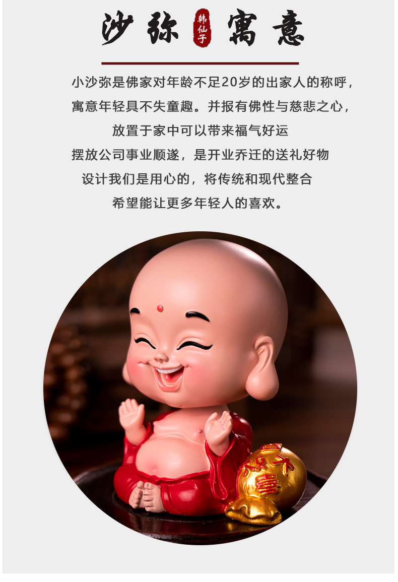 弥勒佛摆件可爱摇头小和尚汽车摆件车载车内车上中控台装饰用品