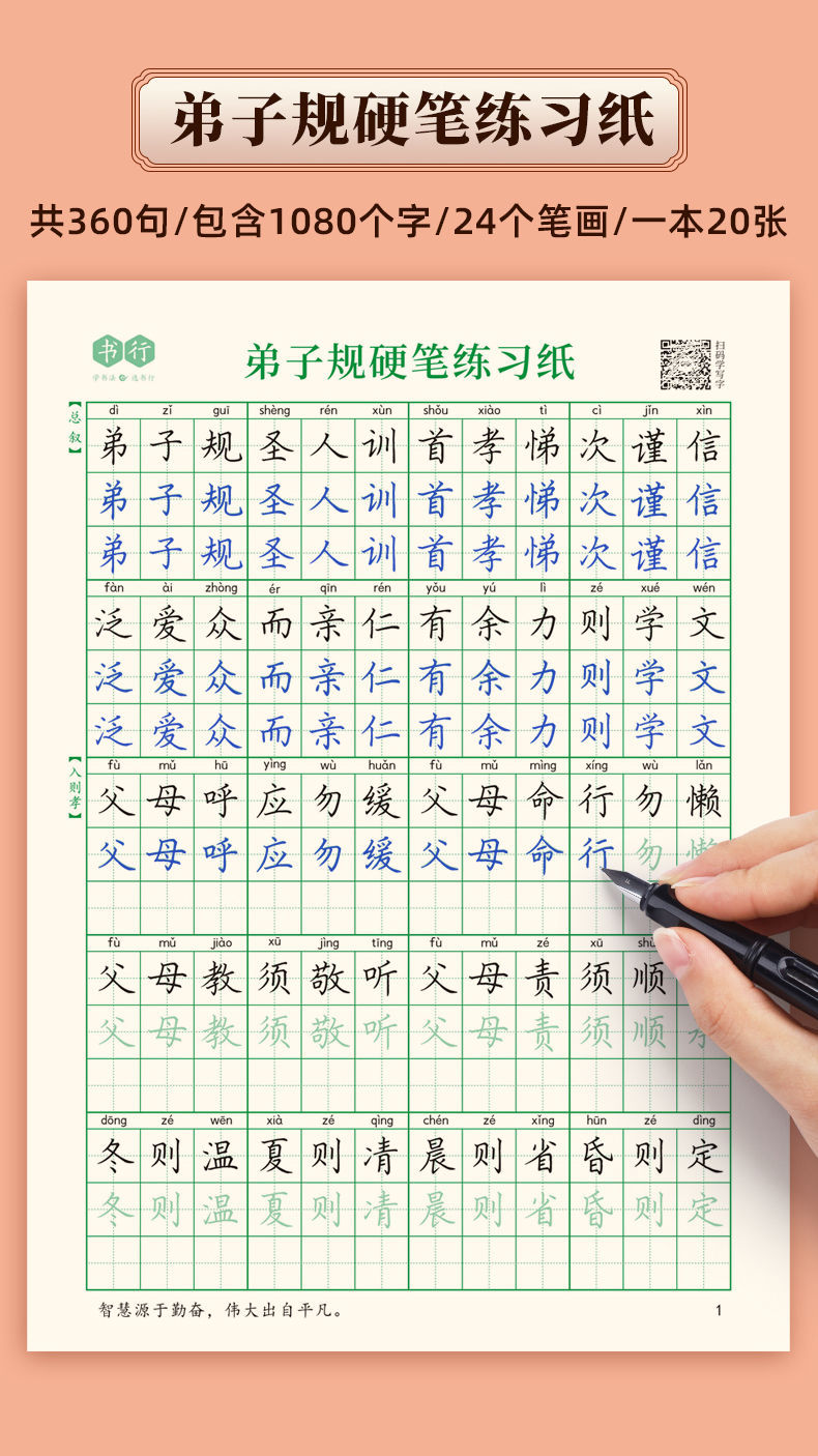 古诗词练字帖唐诗宋词临摹楷书描红小学生硬笔书法练字本每日一练