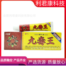 百芙通药王蝎毒膏20g皮肤外用(风湿骨痛活络)正品包邮止痛乳膏