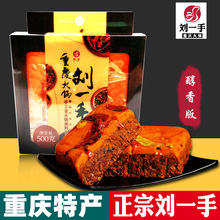 重庆特产500g牛油火锅底料醇香超市同款商用麻辣烫冒菜调料