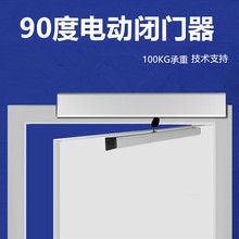 室内90度自动开门机电动闭门器净化车间手术室平开门推拉电动门