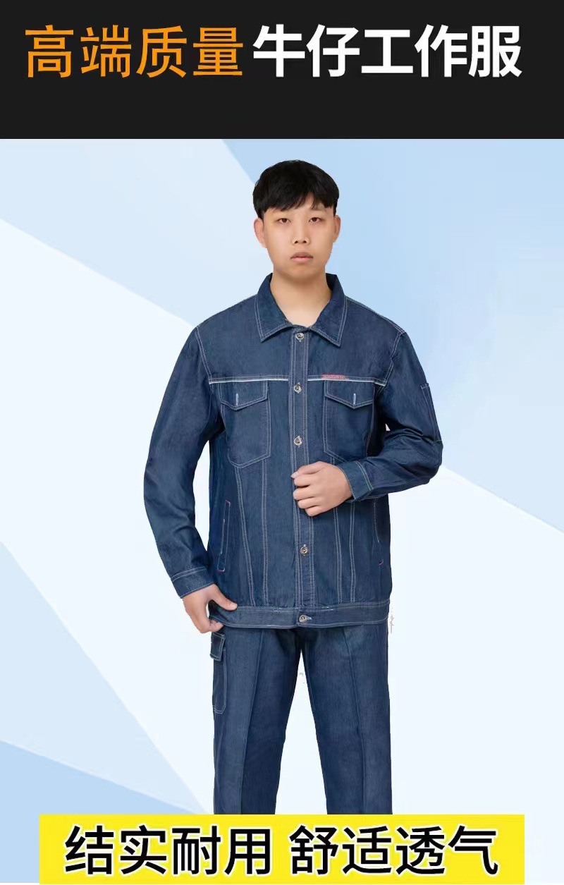 Denim Soft Fabric Summer Electric Welding Labor Overalls Suit Men's Engineering Work CO2 Special Fabric Factory