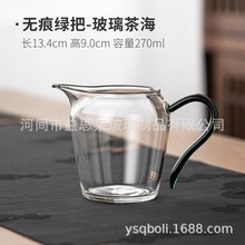 玻璃公道杯红茶茶海加厚杯底功夫茶具茶道配件分茶冲茶器创意公杯