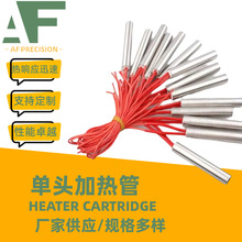 工业干烧模具发热管220V单头加热管不锈钢式电加热管封口机加热棒