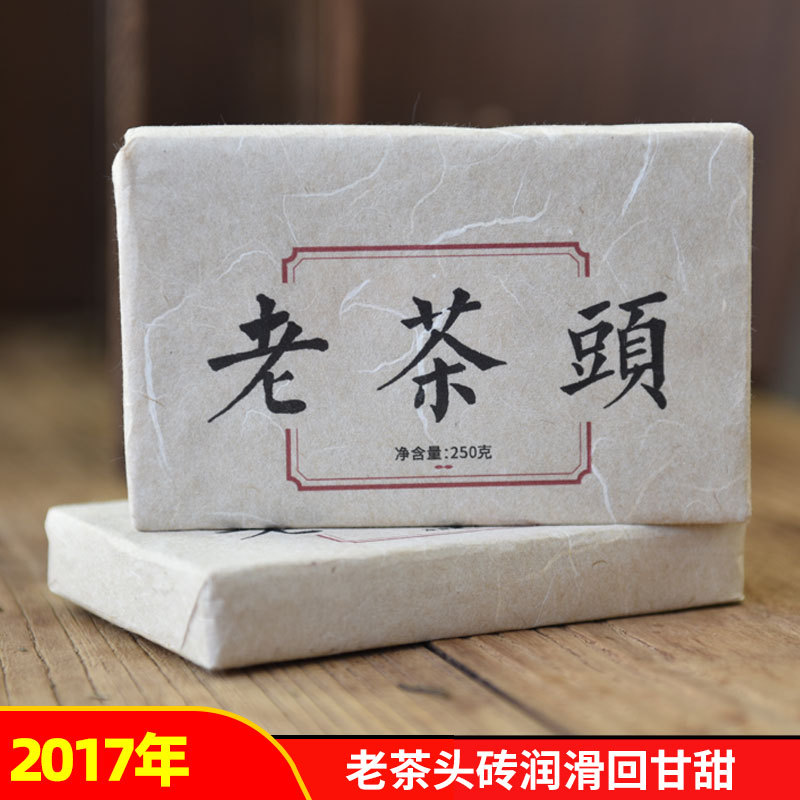 普洱老茶头砖茶250克云南普洱茶熟茶 老茶头熟普17年茶砖口感香甜