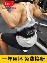 Fitness belt gym squats weight lifting waist protector belt