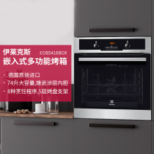 Electrolux/伊莱克斯 EOB5410BOX原装进口多功能嵌入式烘焙电烤箱