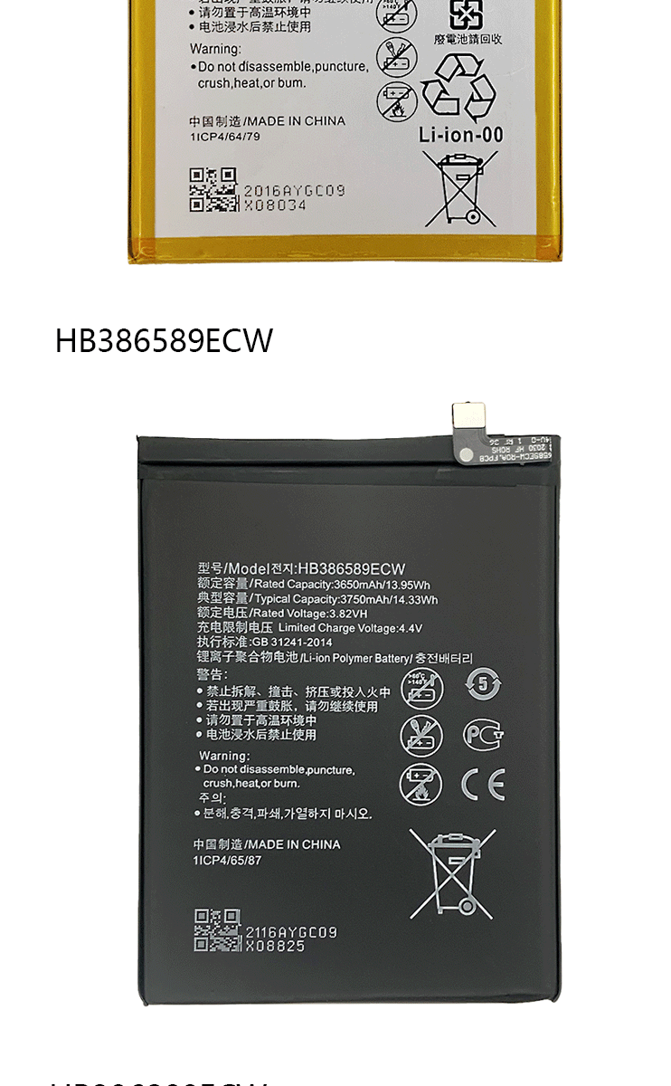 适用于huawei华为p系列p6/p7/p8/9/p10/20/30/40/20p/30p手机电池