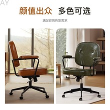 AY%复古电脑椅家用卧室座椅真皮办公椅舒适久坐卧室椅子靠背凳