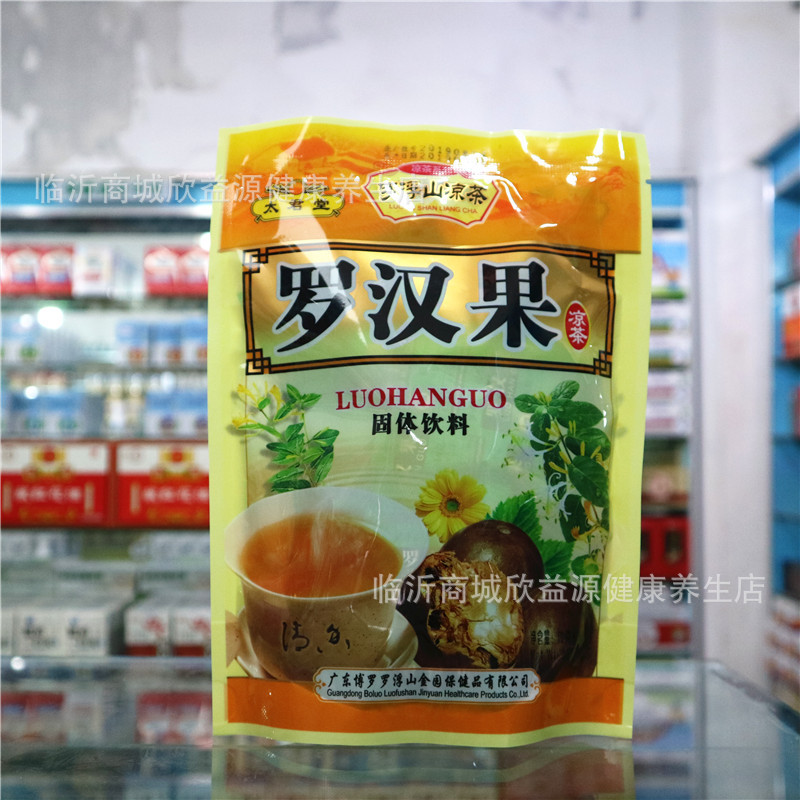 罗浮山凉茶下火王凉茶颗粒20袋装太君堂 量大优惠支持一件代发