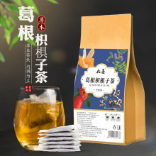 枳椇子葛根茶2024新年喝酒应酬茶年货节食品陈皮山楂栀子组合花茶