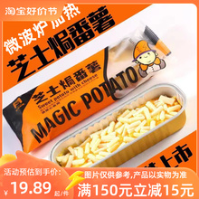 芝士焗番薯拉丝红薯商用冷冻半成品空气炸锅微波炉食品西餐网红品