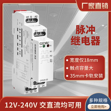 GEYA格亚电子式脉冲继电器GRM8-0102脉冲信号触发控制器模块DC24V